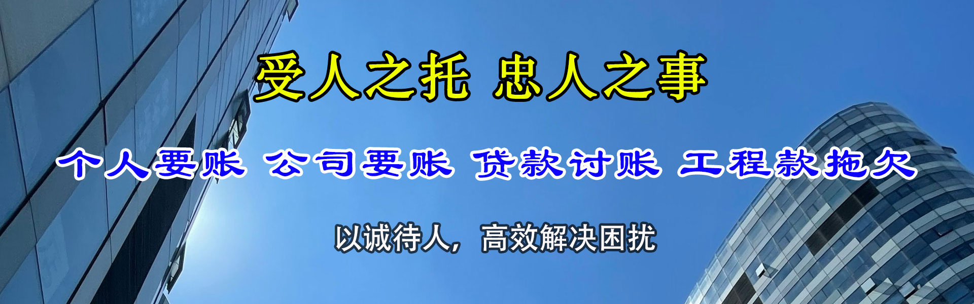 砀山收账公司